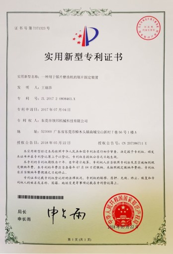 用于锯片磨齿机的锯片固定装置