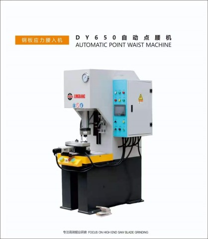 DY650自动点腰机