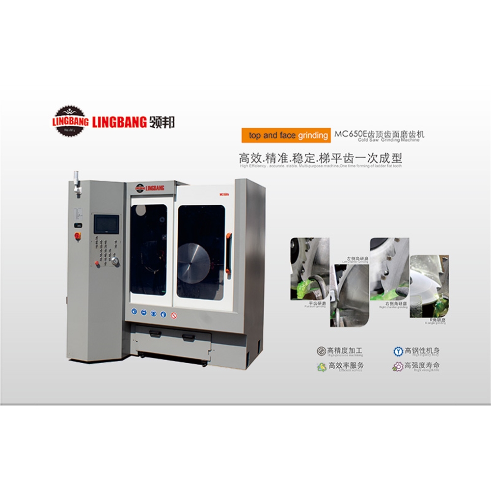 MC650E齿顶齿面磨齿机